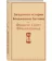 https://storage.alifshop.tj/media/images/alifshop/22527/zagadochnaya-istoriya-bendzhamina-battona-podarochnoe-izdanie-1714543303527-xs.webp