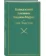 https://storage.alifshop.tj/media/images/alifshop/22537/lev-tolstoy-sbornik-2-knigi-podarochnoe-izdanie-1714552593637-xs.webp
