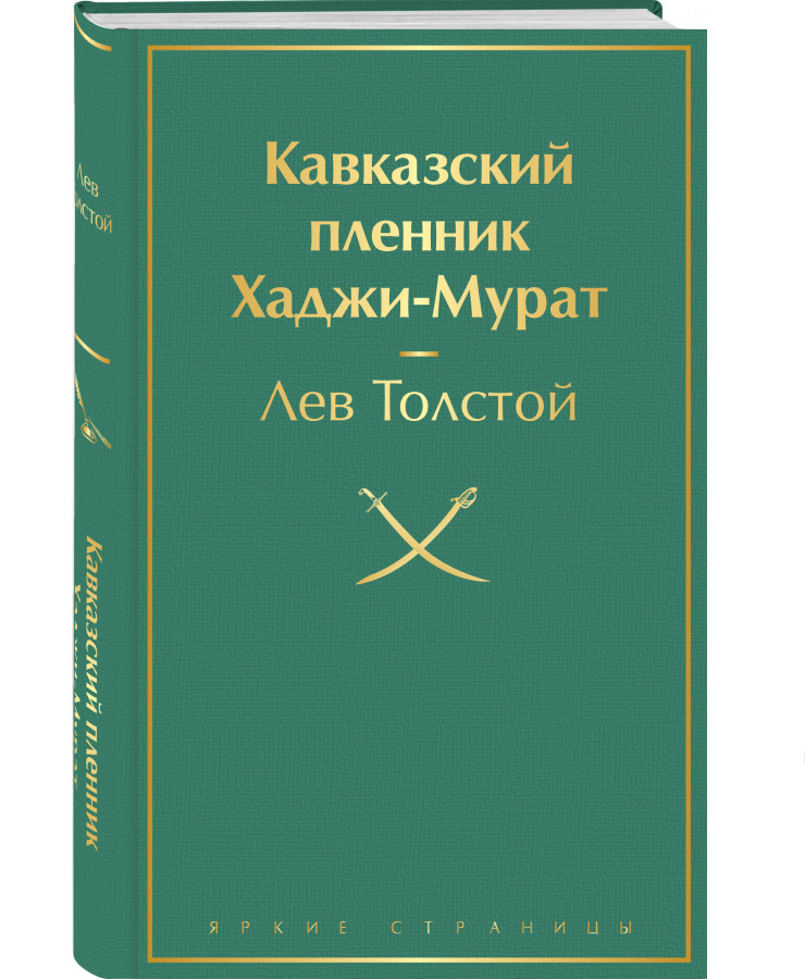 https://storage.alifshop.tj/media/images/alifshop/22537/lev-tolstoy-sbornik-2-knigi-podarochnoe-izdanie-1714552593637.png