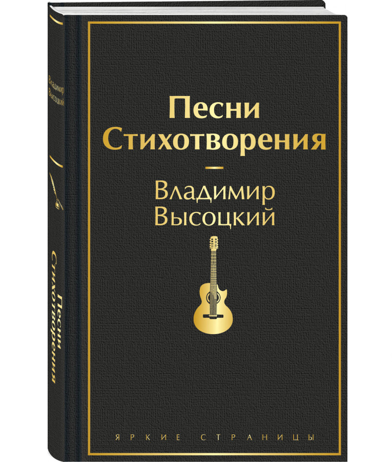 https://storage.alifshop.tj/media/images/alifshop/22538/pesni-stihotvoreniya-podarochnoe-izdanie-1714553335257.png