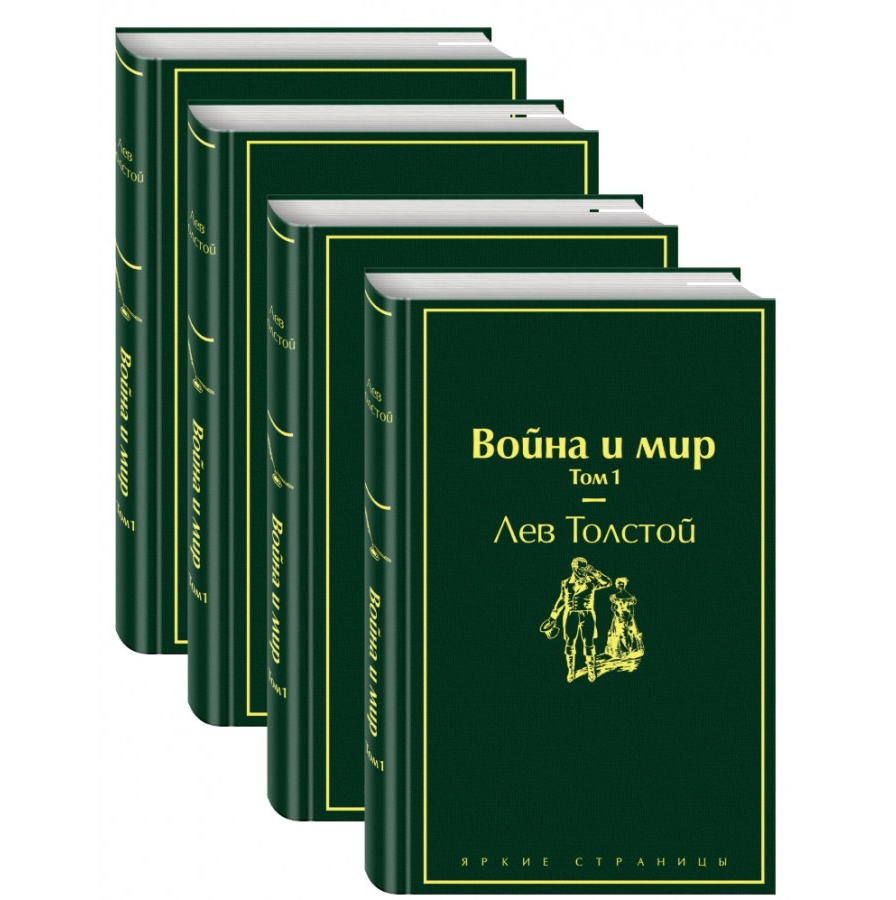 https://storage.alifshop.tj/media/images/alifshop/22556/voyna-i-mir-komplekt-iz-4-eh-knig-podarochnoe-izdanie-1714563299459.png