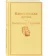 https://storage.alifshop.tj/media/images/alifshop/22574/kapitanskaya-dochka-podarochnoe-izdanie-1714647367481-xs.webp