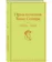https://storage.alifshop.tj/media/images/alifshop/22577/priklyucheniya-toma-soyera-podarochnoe-izdanie-1714648423533-xs.webp