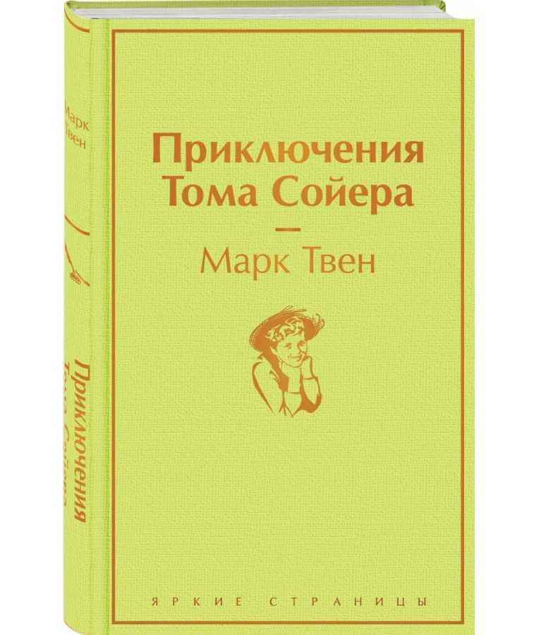 https://storage.alifshop.tj/media/images/alifshop/22577/priklyucheniya-toma-soyera-podarochnoe-izdanie-1714648423533.png