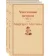 https://storage.alifshop.tj/media/images/alifshop/22583/unesennye-vetrom-komplekt-iz-2-h-knig-podarochnoe-izdanie-1714649870436-xs.webp