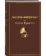 https://storage.alifshop.tj/media/images/alifshop/22585/desyat-negrityat-podarochnoe-izdanie-yarkie-stranicy-1714650309267-xs.webp