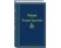 https://storage.alifshop.tj/media/images/alifshop/22625/titan-podarochnoe-izdanie-1714728594667-xs.webp