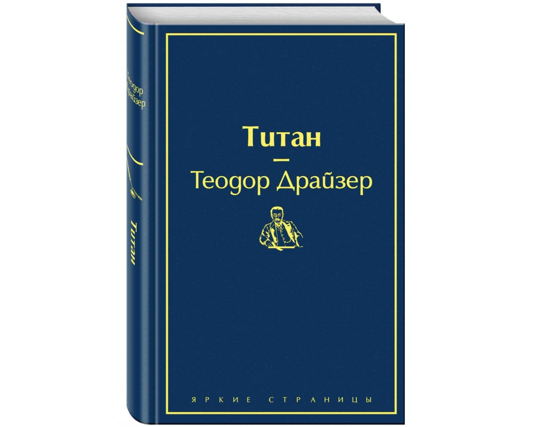 https://storage.alifshop.tj/media/images/alifshop/22625/titan-podarochnoe-izdanie-1714728594667.png