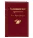 https://storage.alifshop.tj/media/images/alifshop/22626/marsianskie-hroniki-podarochnoe-izdanie-1714729441630-xs.webp