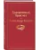 https://storage.alifshop.tj/media/images/alifshop/22637/granatovyy-braslet-podarochnoe-izdanie-1714736545943-xs.webp