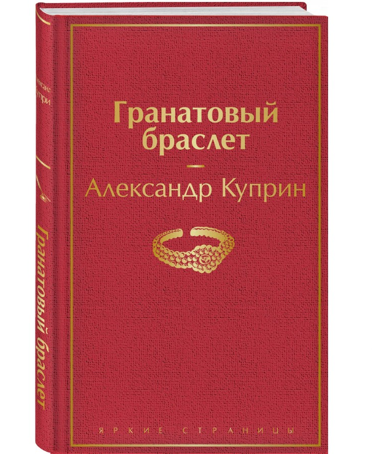 https://storage.alifshop.tj/media/images/alifshop/22637/granatovyy-braslet-podarochnoe-izdanie-1714736545943.png
