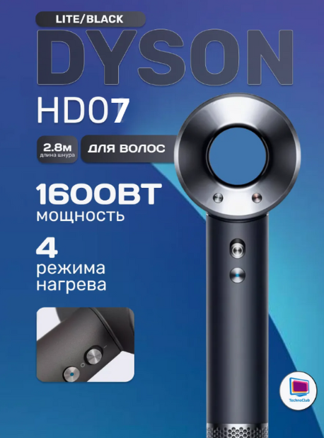 https://storage.alifshop.tj/media/images/alifshop/22672/fen-dyson-supersonic-hd07-chernyy-1755851611955.png