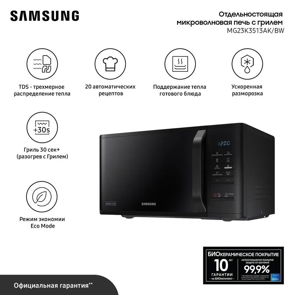 https://storage.alifshop.tj/media/images/alifshop/22701/vstraivaemaya-mikrovolnovaya-pech-samsung-mg23k3575ak-23l-1755153706811.webp