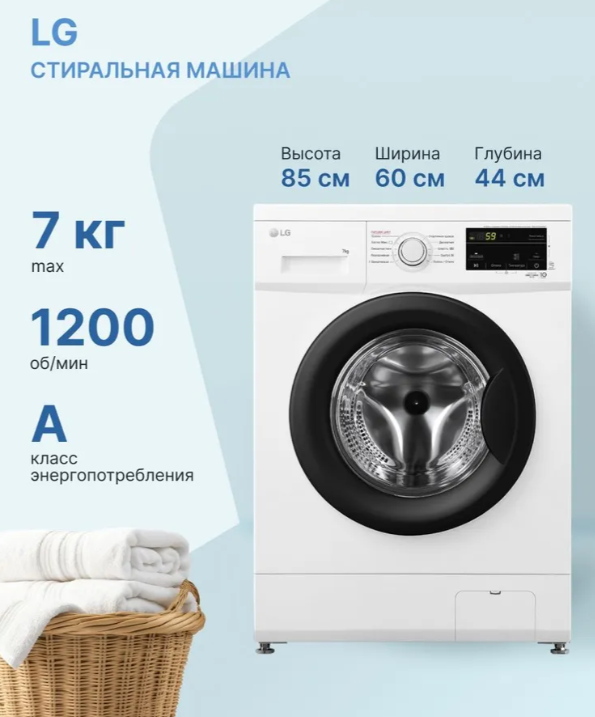 https://storage.alifshop.tj/media/images/alifshop/22711/stiralnaya-mashina-lg-f2j3hs8w-7kg-belyy-1757996523061.png