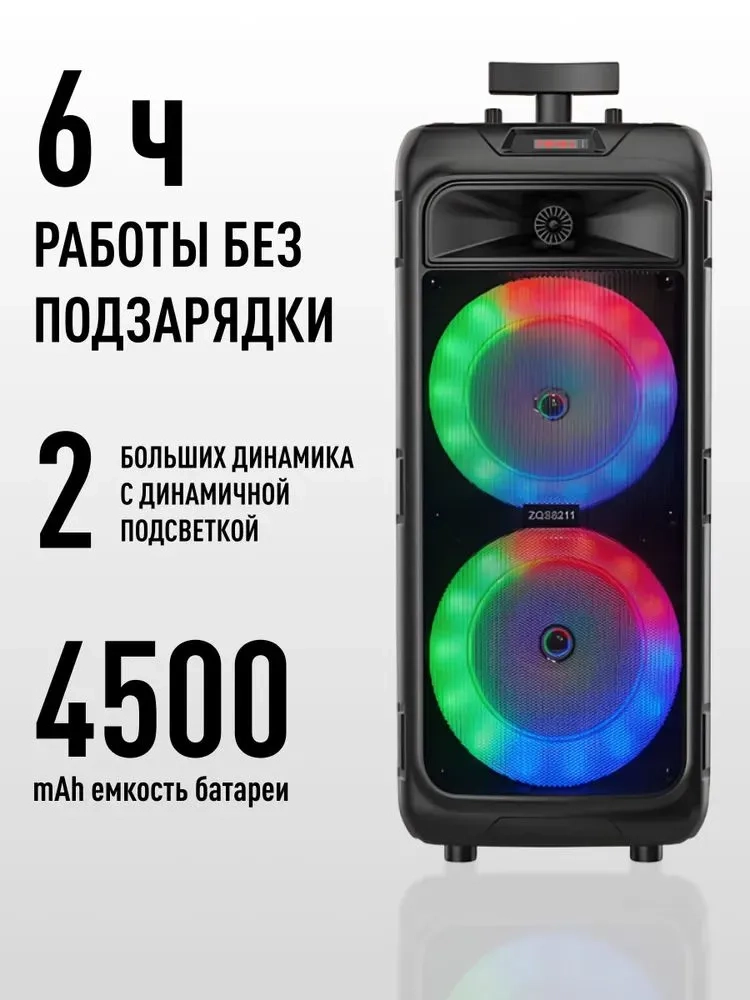 https://storage.alifshop.tj/media/images/alifshop/22824/besprovodnaya-kolonka-zqs-8211-chernyy-1758094102296.webp