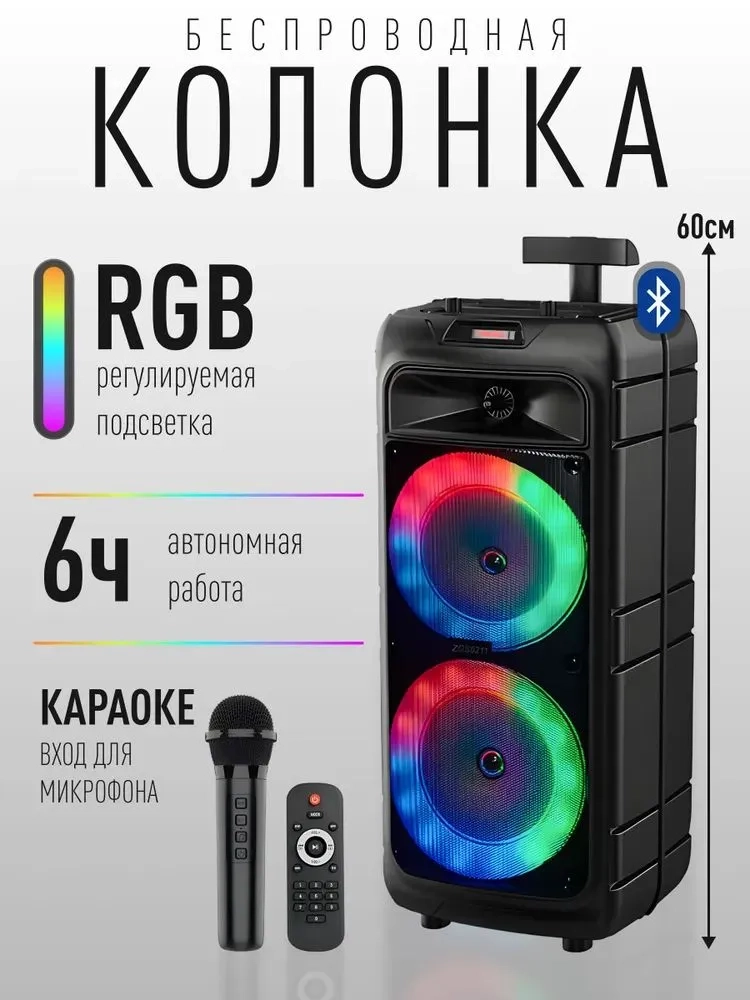 https://storage.alifshop.tj/media/images/alifshop/22824/besprovodnaya-kolonka-zqs-8211-chernyy-1758094105288.webp