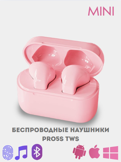 https://storage.alifshop.tj/media/images/alifshop/22830/besprovodnye-tws-naushniki-pro-5s-rozovyy-1755763803998.png