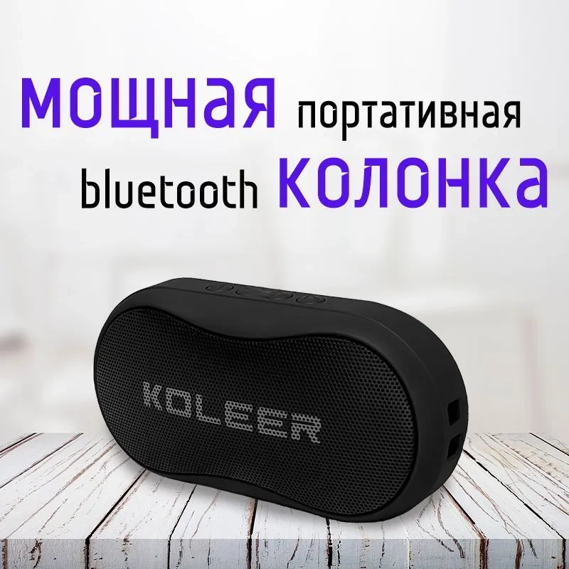 https://storage.alifshop.tj/media/images/alifshop/22859/besprovodnaya-kolonka-koleer-s-29-chernyy-1757580764536.webp