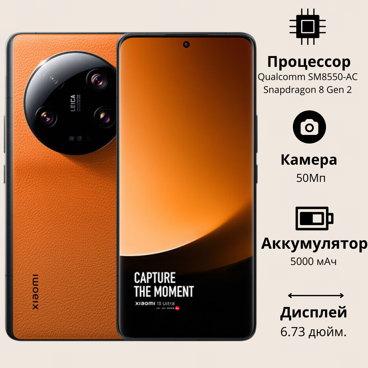 https://storage.alifshop.tj/media/images/alifshop/22883/xiaomi-13-ultra-12-256-gb-oranzhevyy-1753425452653.png