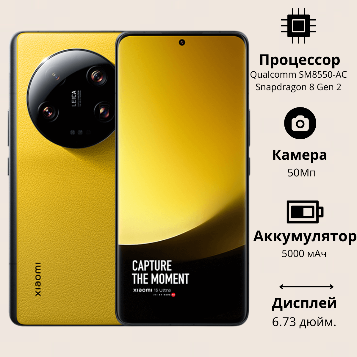 https://storage.alifshop.tj/media/images/alifshop/22884/xiaomi-13-ultra-12-256-gb-zheltyy-1753425272639.png