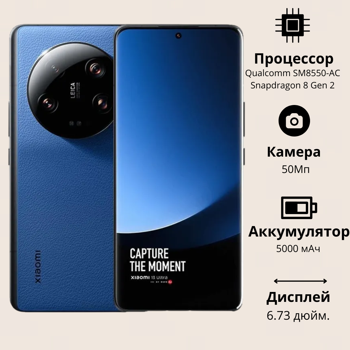 https://storage.alifshop.tj/media/images/alifshop/22885/xiaomi-13-ultra-12-256-gb-siniy-1753425122255.png