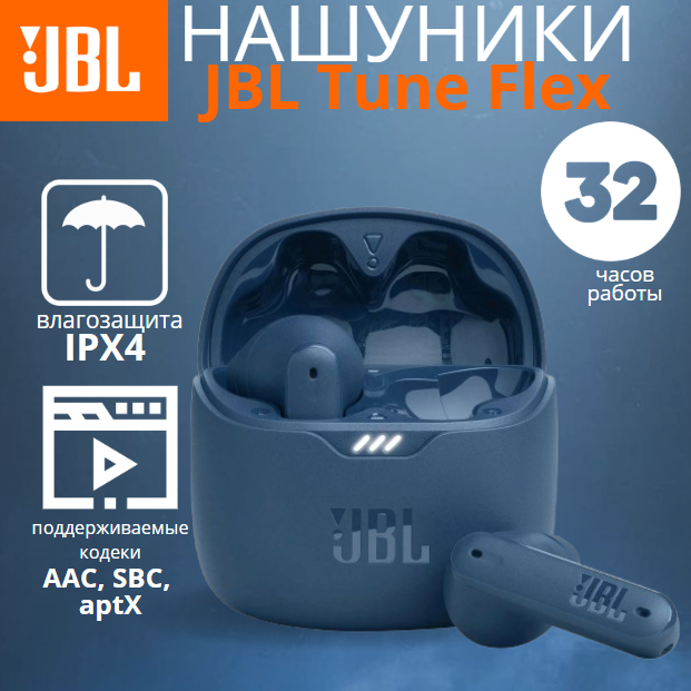 https://storage.alifshop.tj/media/images/alifshop/22919/besprovodnye-tws-naushniki-jbl-tune-flex-tws-siniy-1755675695445.png