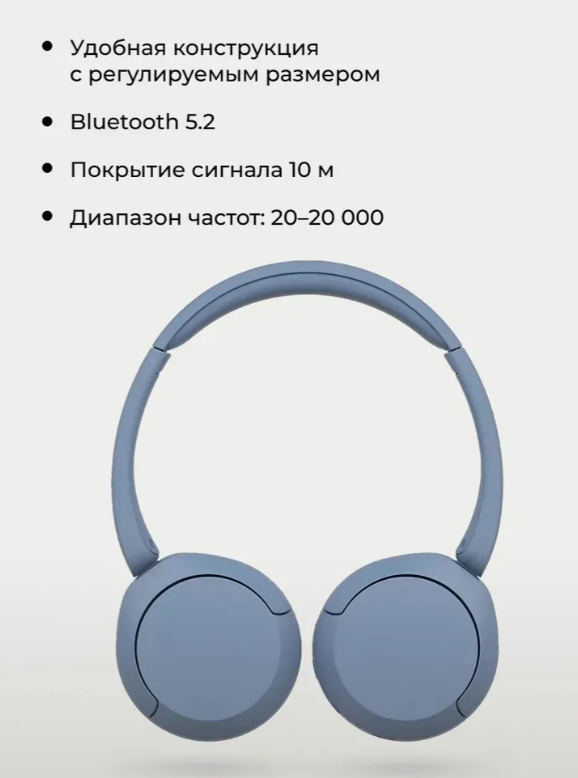 https://storage.alifshop.tj/media/images/alifshop/22922/besprovodnye-naushniki-sony-wh-ch520-siniy-1756896218317.png