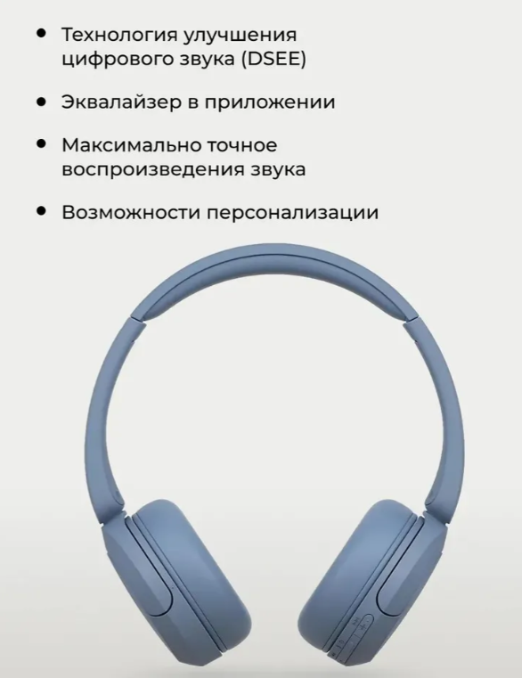 https://storage.alifshop.tj/media/images/alifshop/22922/besprovodnye-naushniki-sony-wh-ch520-siniy-1756896220566.png