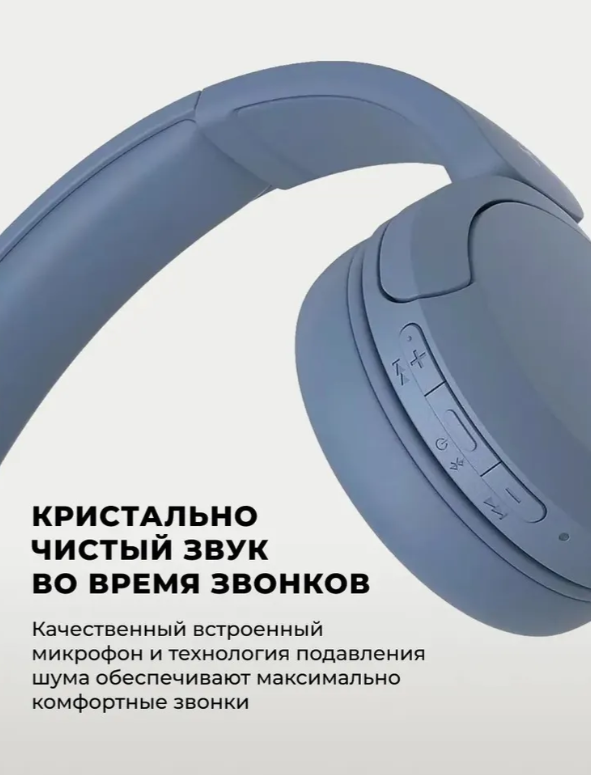 https://storage.alifshop.tj/media/images/alifshop/22922/besprovodnye-naushniki-sony-wh-ch520-siniy-1756896221714.png