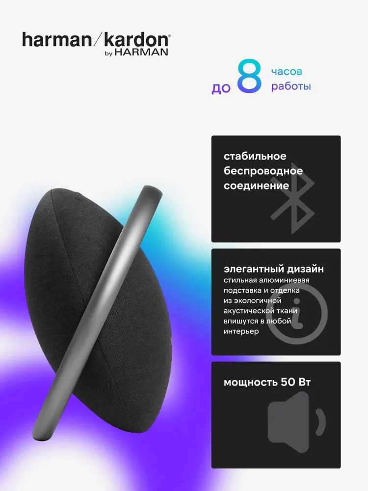 https://storage.alifshop.tj/media/images/alifshop/22930/besprovodnaya-kolonka-harman-kardon-onyx-studio-8-chernyy-1757498932179.webp