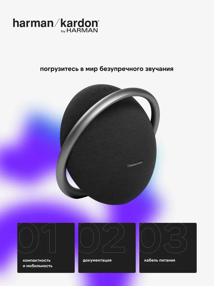 https://storage.alifshop.tj/media/images/alifshop/22930/besprovodnaya-kolonka-harman-kardon-onyx-studio-8-chernyy-1757498933470.webp