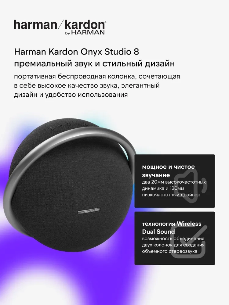 https://storage.alifshop.tj/media/images/alifshop/22930/besprovodnaya-kolonka-harman-kardon-onyx-studio-8-chernyy-1757498934972.webp