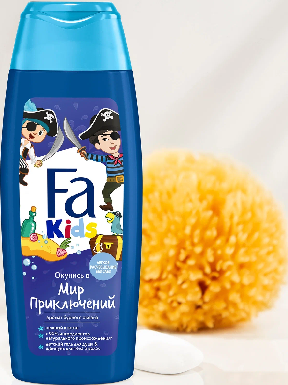 https://storage.alifshop.tj/media/images/alifshop/22977/gel-dlya-dusha-fa-otvazhnyy-pirat-detskiy-250-ml-1716884856723.png