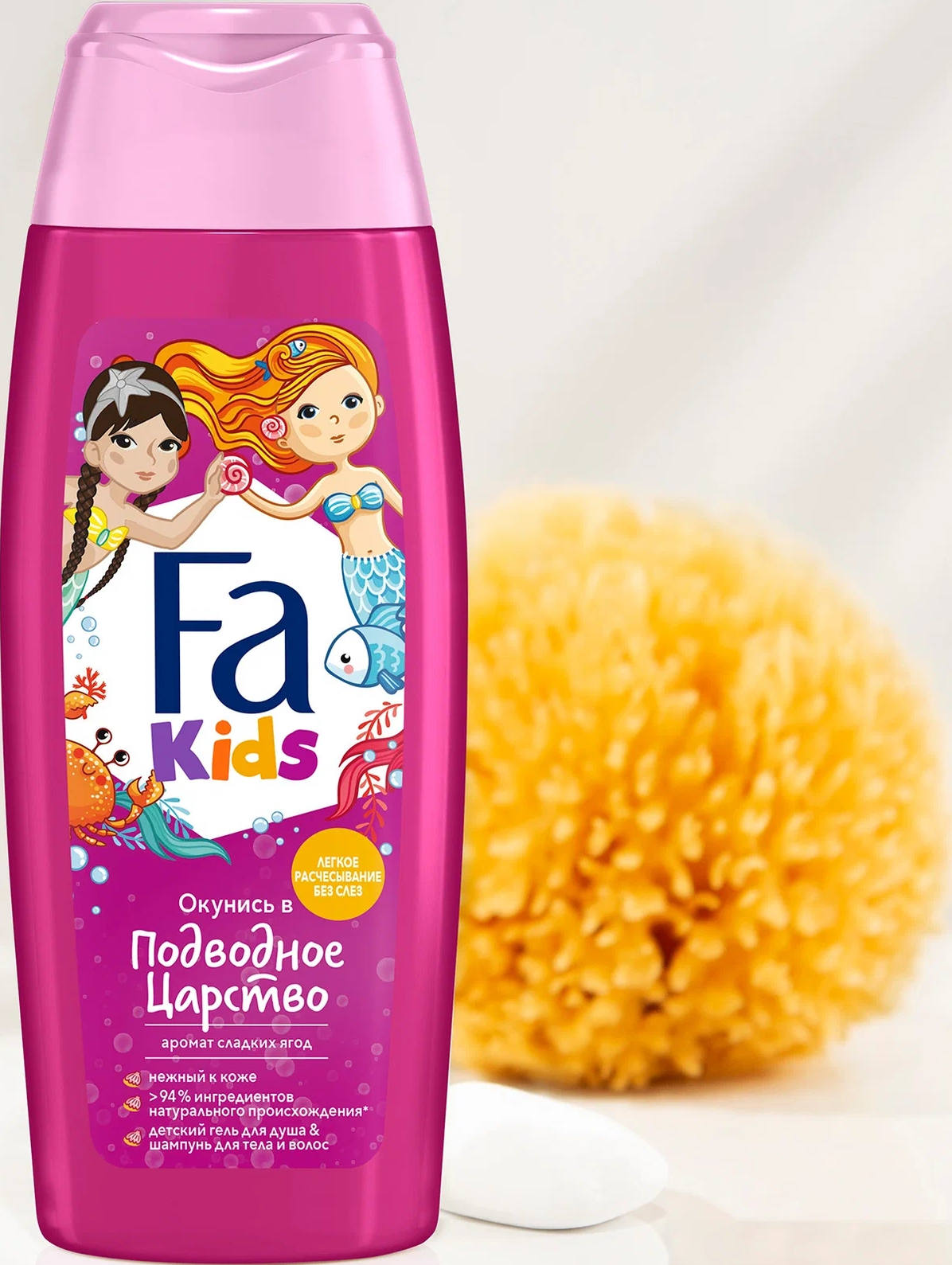 https://storage.alifshop.tj/media/images/alifshop/22978/gel-dlya-dusha-fa-podvodnoe-carstvo-detskiy-250-ml-1716885880812.png