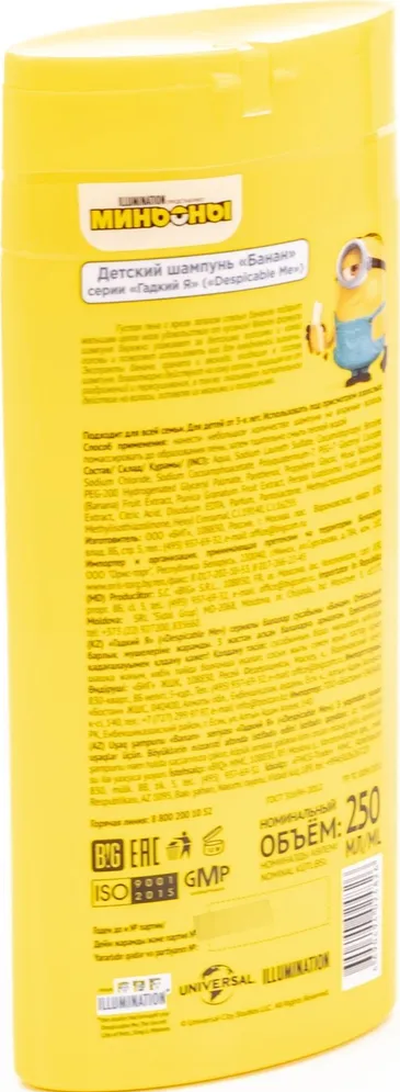 https://storage.alifshop.tj/media/images/alifshop/23015/shampun-minony-banan-detskiy-250-ml-1716978014347.png