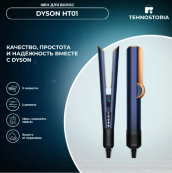 https://storage.alifshop.tj/media/images/alifshop/23019/ployka-dyson-airstrait-ht01-1600-vt-fioletovyy-1755794877883-lg.webp