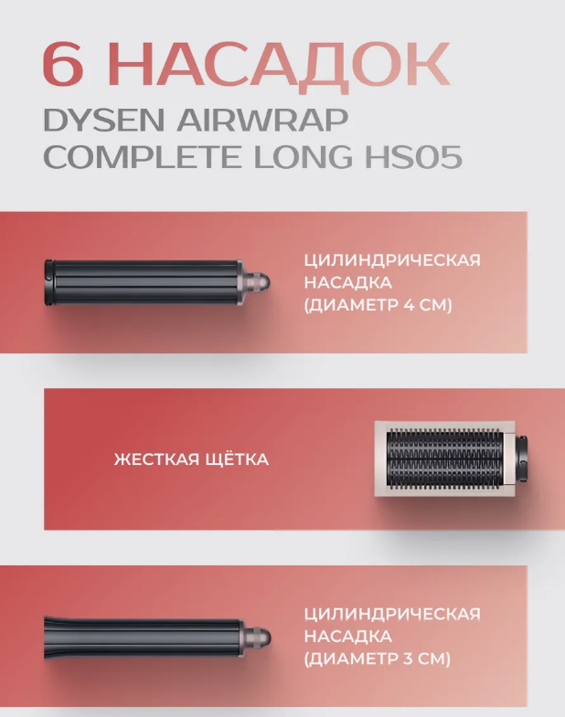 https://storage.alifshop.tj/media/images/alifshop/23021/fen-stayler-dyson-airwrap-complete-long-hs05-bezhevyy-1755851226878.png