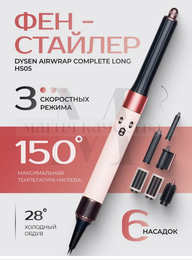 https://storage.alifshop.tj/media/images/alifshop/23021/fen-stayler-dyson-airwrap-complete-long-hs05-bezhevyy-1755851228382.png