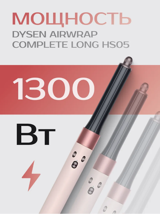 https://storage.alifshop.tj/media/images/alifshop/23021/fen-stayler-dyson-airwrap-complete-long-hs05-bezhevyy-1755851230067.png