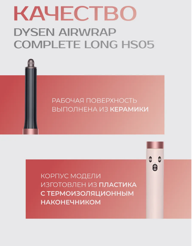 https://storage.alifshop.tj/media/images/alifshop/23021/fen-stayler-dyson-airwrap-complete-long-hs05-bezhevyy-1755851231795.png