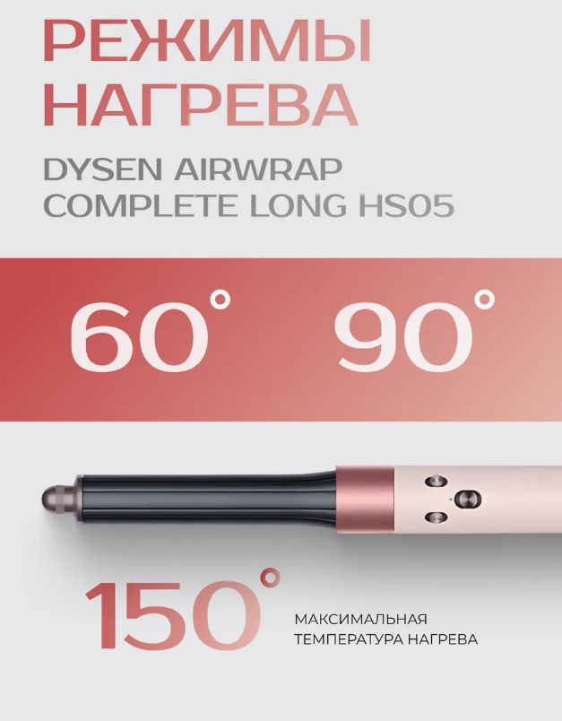 https://storage.alifshop.tj/media/images/alifshop/23021/fen-stayler-dyson-airwrap-complete-long-hs05-bezhevyy-1755851233225.png