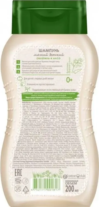 https://storage.alifshop.tj/media/images/alifshop/23024/shampun-solnce-i-luna-gipoallergennyy-detskiy-400-ml-1717047415504.png