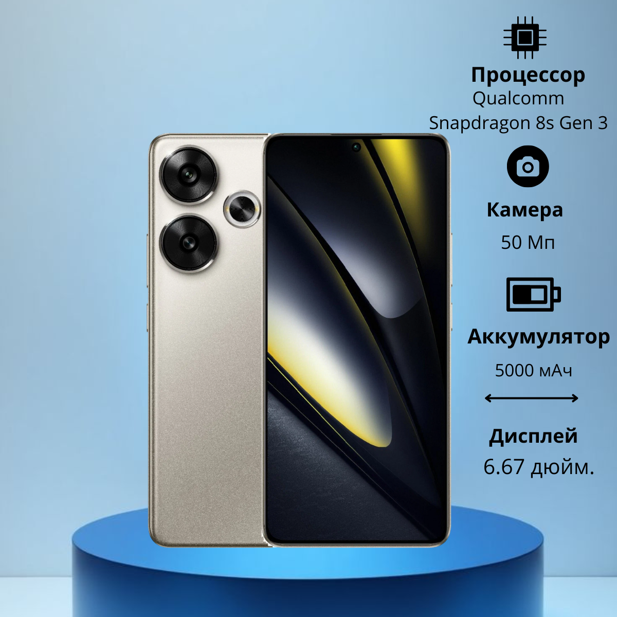 https://storage.alifshop.tj/media/images/alifshop/23063/xiaomi-poco-f6-12-512-gb-titanovyy-1754329796966.png