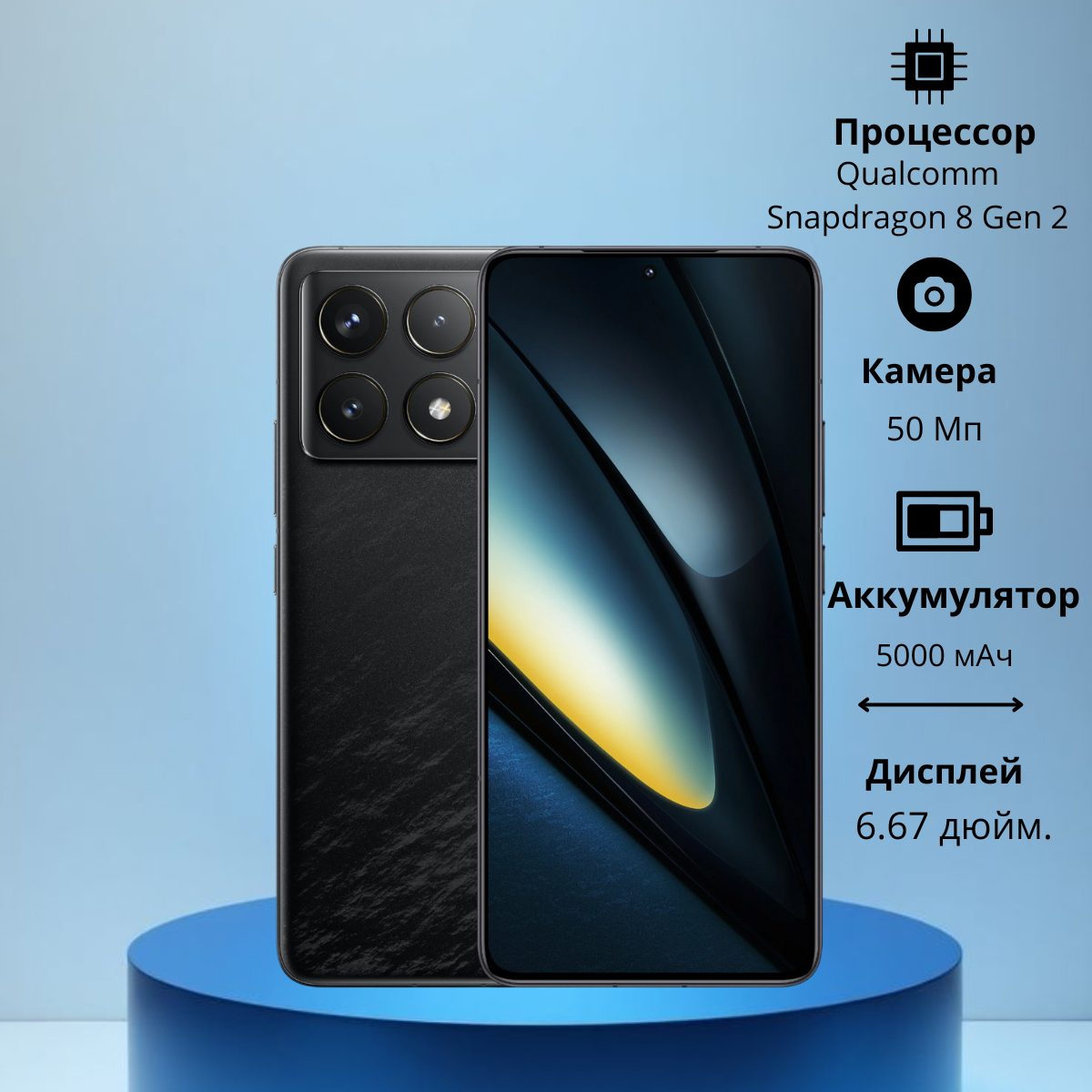 https://storage.alifshop.tj/media/images/alifshop/23068/xiaomi-poco-f6-pro-12-512-gb-chernyy-1754370038147.png