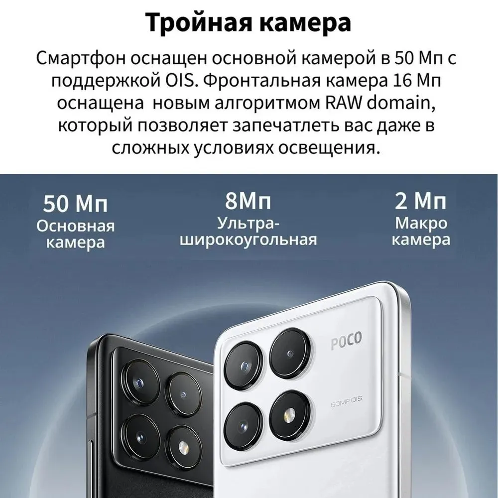 https://storage.alifshop.tj/media/images/alifshop/23068/xiaomi-poco-f6-pro-12-512-gb-chernyy-1754370086763.png