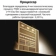 https://storage.alifshop.tj/media/images/alifshop/23068/xiaomi-poco-f6-pro-12-512-gb-chernyy-1754370090668-xs.webp