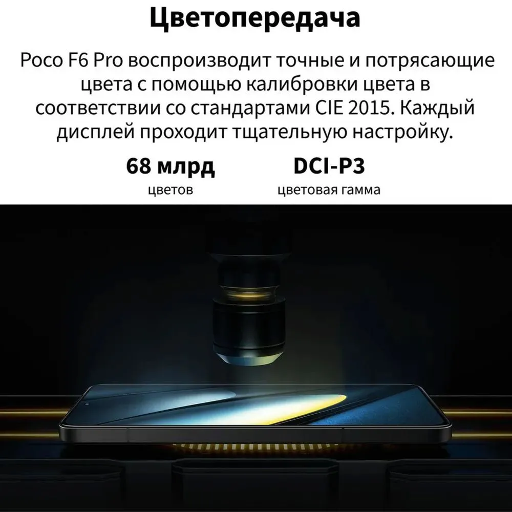 https://storage.alifshop.tj/media/images/alifshop/23068/xiaomi-poco-f6-pro-12-512-gb-chernyy-1754370094056.png