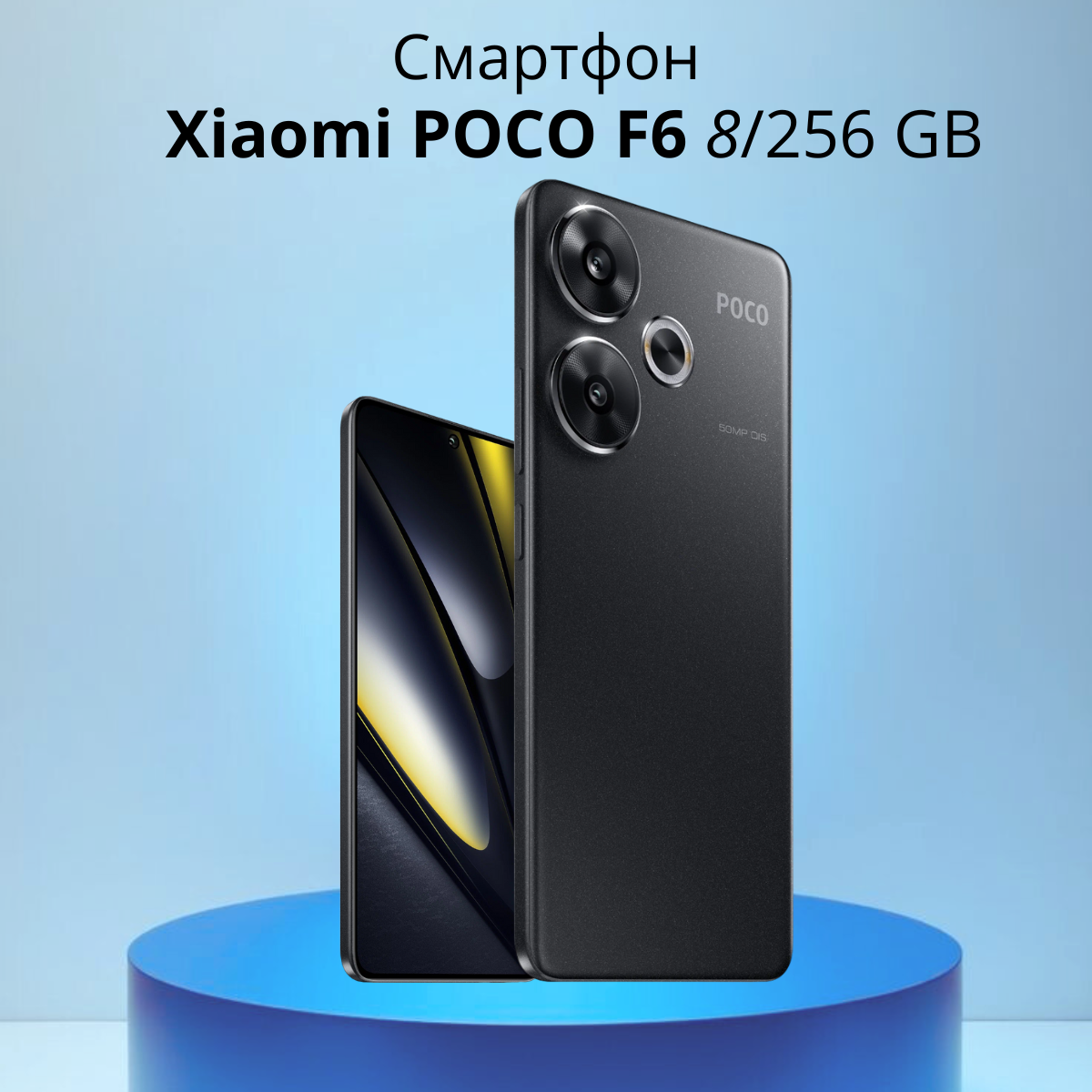 https://storage.alifshop.tj/media/images/alifshop/23069/xiaomi-poco-f6-8-256-gb-chernyy-1754330495355.png