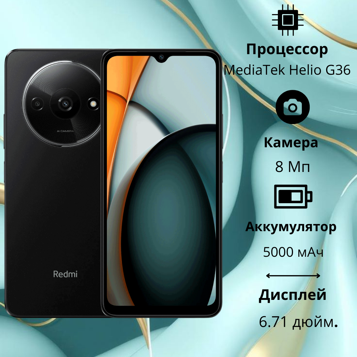 https://storage.alifshop.tj/media/images/alifshop/23070/xiaomi-redmi-a3-3-64-gb-chernyy-1754628240852.png