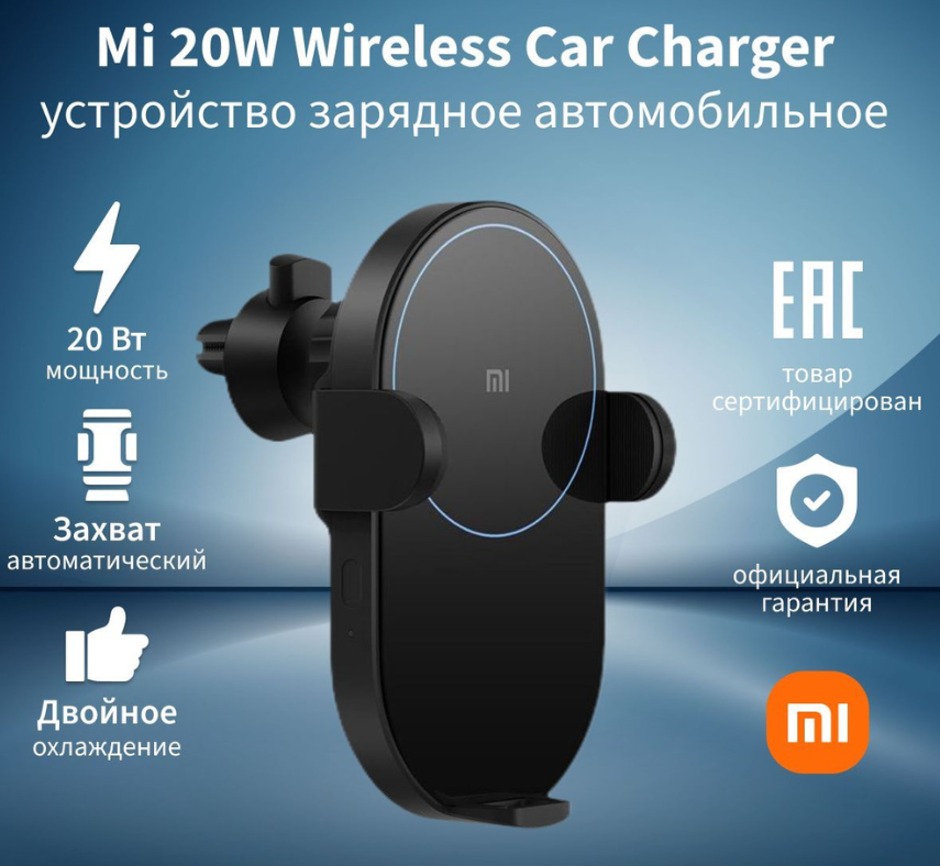 https://storage.alifshop.tj/media/images/alifshop/23072/avtomobilnyy-derzhatel-xiaomi-wireless-car-charger-wcj02zm-s-besprovodnoy-zaryadkoy-20w-chernyy-1758692689985.png